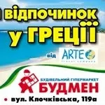 Отдых в Греции для покупателей строительных гипермаркетов «Будмен»