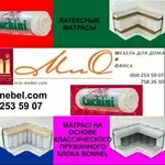 Ортопедические матрасы Luchini (Лучини) на mio-mebel.com 