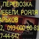 ПЕревозка ПИанино Харьков. ГРузовые перевозки пианино ХАрьков. ГАзель