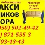 Перевозки Пенопласт Харьков. Перевозка Утеплитель в Харькове. грузчики