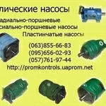  Продам насосы  НПл   НПл 8/6, 3;  НПл 12, 5/6, 3;  НПл 16/6, 3;  НПл 25/6, 3; 