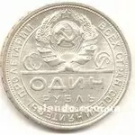 продам монету один рубыль