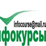 Курсы БУ +1С бухгалтерия 8.2