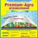 Агроволокно,  спанбонд 23г/м2 Упаковка 3, 2м*10м