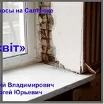 Откосы Харьков Откосы на Салтовке