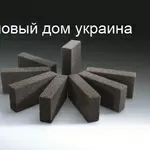 пеностекло Харьков пеностекло в Харькове пеностекло Украина пеностекло шостка піноскло