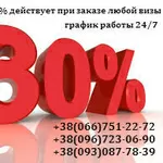 Шенгенская Виза в Данию  Акция -30% Спешите оформить