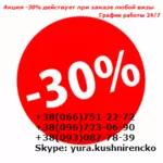 Шенгенская Виза в Португалию  Акция -30% Спешите оформить!!!