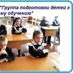 Проект «Группа подготовки детей с нарушениями развития к школе»