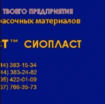 «416-ХС» эмаль ХС-416: продажа ХС эмалей 416^эмаль ХС 416: 416ХС эмаль