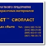 ЭП0199_ЭП0199 ГРУНТОВКА ЭП-0199_грунто_ЭП0199 ГРУНТОВКА ЭП 0199М   Гру