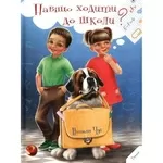 Детские книги купить в Харькове. Доставка по Украине