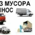 Вывоз строительного мусора.