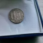 продам 15 копеек 1948 годп.