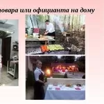 Повара-мангальщик на час на дом, природу...Выезд в любой район города