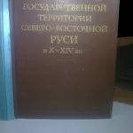 Кучкин. Формирование государственной территории Северо-Восточной Руси 