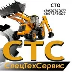 Ремонт спецтехники JCB,  грузовой техники и т.д.