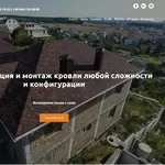 Ремонт и монтаж кровли,  кровeльные работы в Харькове