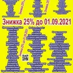 Курси бухгалтеров Харків