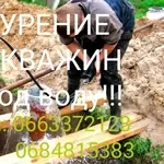 Бурение скважин Красноград,  Новая Водолага,  Валки,  Харьков и вся обл.