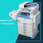 Цифровая печатная машина Ricoh C7100X