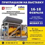 Вибропресс УЛЬТРА 3.0