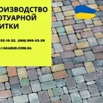 Тротуарна плитка Бруківка. Виробництво тротуарної плитки