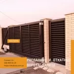 Огородження із матеріалу жалюзі. Паркан жалюзі. Ворота жалюзі 