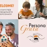 Агентство Домашнього Персоналу PERSONA GRATA. Харків