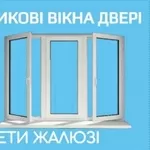 ВІКНА ТА СКЛОПАКЕТИ ВІД ВИРОБНИКА