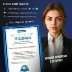 НАЙКРАЩА ЦІНА. Переклад документів, нотаріальне засвідчення.АПОСТИЛЬ.