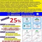 Курси манікюра і педикюра диплом і сертифікат 