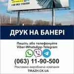 дизайн поліграфії,  друк афіш,  створення макетів,  зовнішня реклама