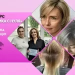 Курсы колористики с нуля в Харькове — освойте профессию,  которая прино