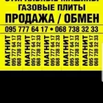 Куплю Б/У и Новую бытовую технику быстро и дорого