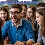 Курс компьютерной грамотности в Харькове