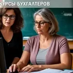 Курс «Бухгалтерия + 1С (BAS)» с нуля: получите востребованную профессию!