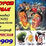 Проведение банкетов,  юбилей,  свадеб,  дни рождения