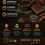 Шкіряні аксесуари ручної роботи на замовлення