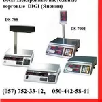 Продам весы торговые,  сканеры штрих кода,  денежные ящики.
