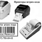 Принтеры этикеток штрих-кода,  расходные материалы