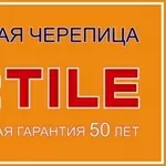 Композитная черепица Evertile по СПЕЦЦЕНАМ!!!!