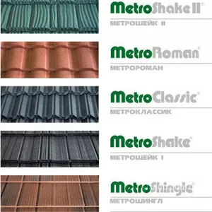 Композитная черепица Metrotile Харьков