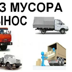 Вывоз мусора Харьков