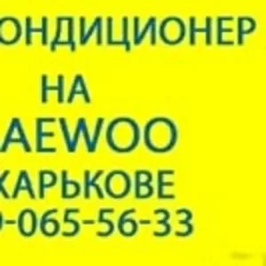 Ремонт,  заправка,  установка автокондиционеров в Харькове