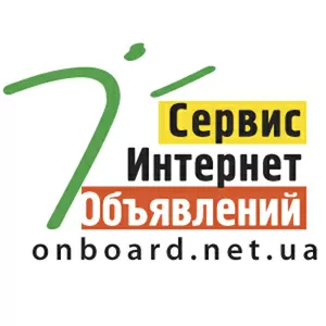 Подать объявление в Интернете на лучшие доски Украины