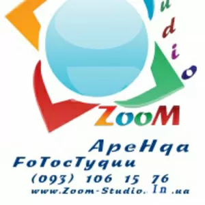 ZooM-Studio|Аренда фотостудии|Все виды фотосъемки