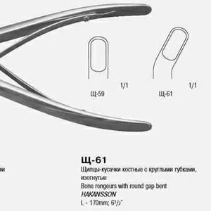 Щ-59 Щипцы-кусачки костные с круглыми губками прямые 170 мм 