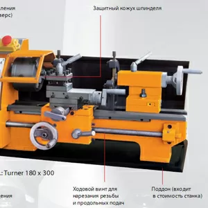 Токарный станок по металлу Turner 180x300