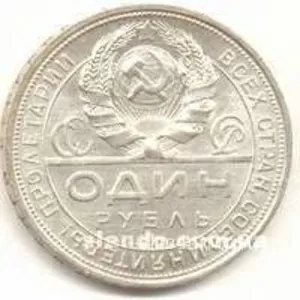продам монету один рубыль